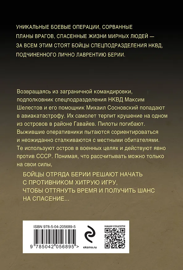 Книга Бросок из западни (Александр Тамоников) — 2