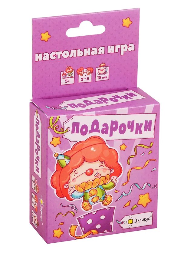 Настольная игра «Подарочки», Эврикус 2774144 — 1