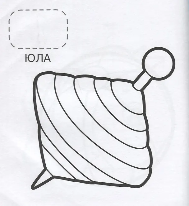 Книга Первые слова (Наталья Котятова) — 5