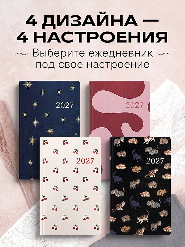 Ежедневник в стиле Хобоничи. Японский тренд. Сочные вишни. 3171200 — 8