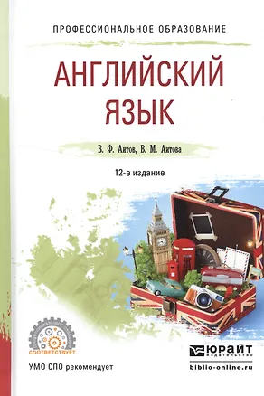 Книга Английский язык ()