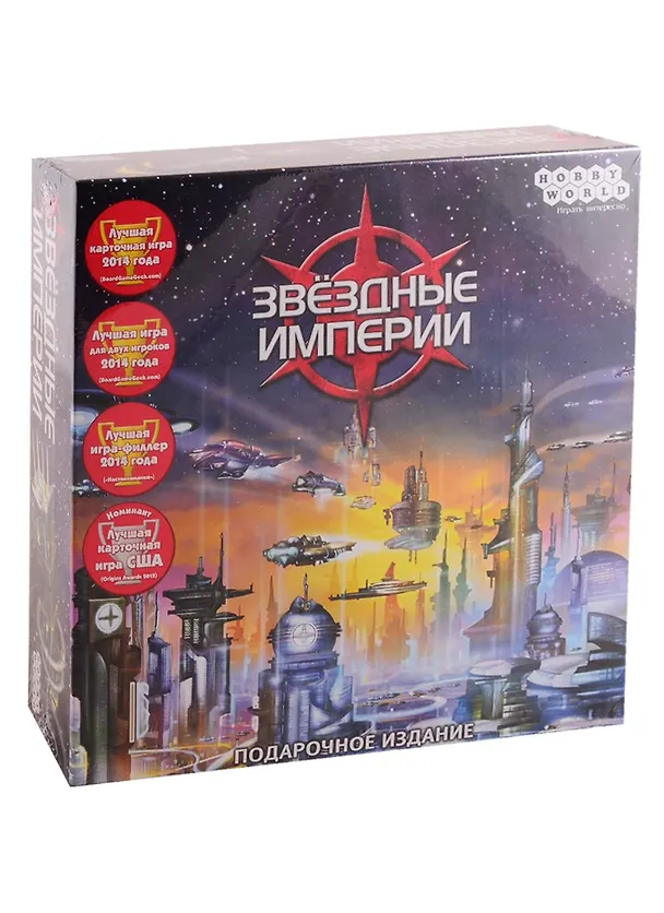 Настольная игра Звёздные империи Подарочное издание, Hobby World 2795465 — 13