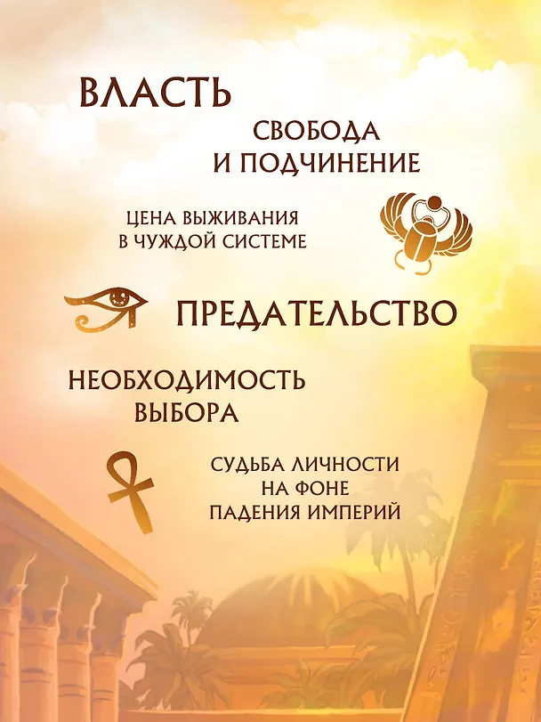 Книга Латтанский трон (Екатерина Парканская) — 8