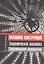 Механика конструкций. Теоретическая механика. Сопротивление материалов. Учебное пособие 1-е изд. — 2368465 — 1