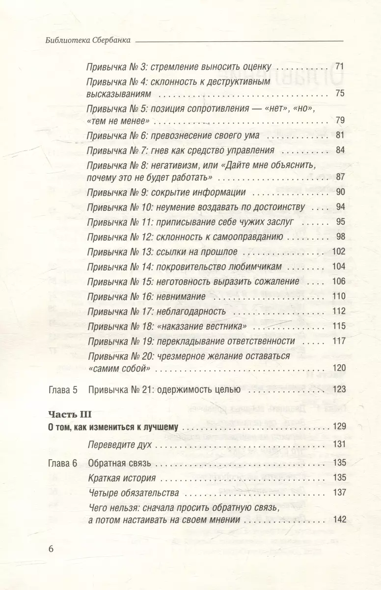 Прыгни выше головы! Что привело тебя сюда, не приведет тебя туда, или Как  успешные люди могут стать еще более успешными. Том 57 (Маршалл Голдсмит) -  купить книгу с доставкой в интернет-магазине «Читай-город».