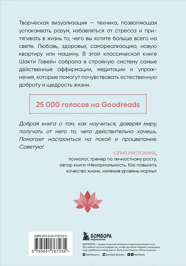 Книга Захотел, представил, получил. Практический курс визуализации желаний (Шакти Гавэйн) — 2