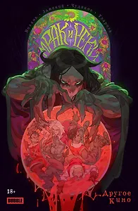 Мрак и Реки. Другое кино