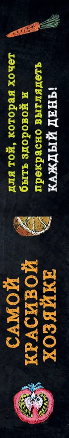 Книга Самой красивой хозяйке 2тт (компл. 2кн. в супере) (упаковка) () — 3