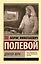 Доктор Вера — 3175861 — 1