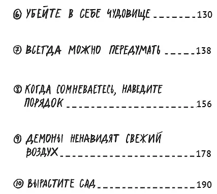Книга Просто продолжай. 10 способов оставаться креативным в любые времена (Кристин Остин) — 10