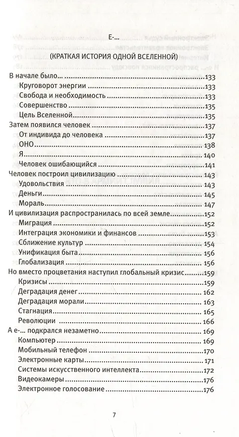 Книга Кто в армии служил... (Владимир Цай) — 4