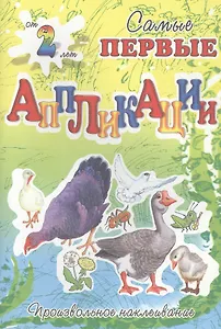 Птичий двор