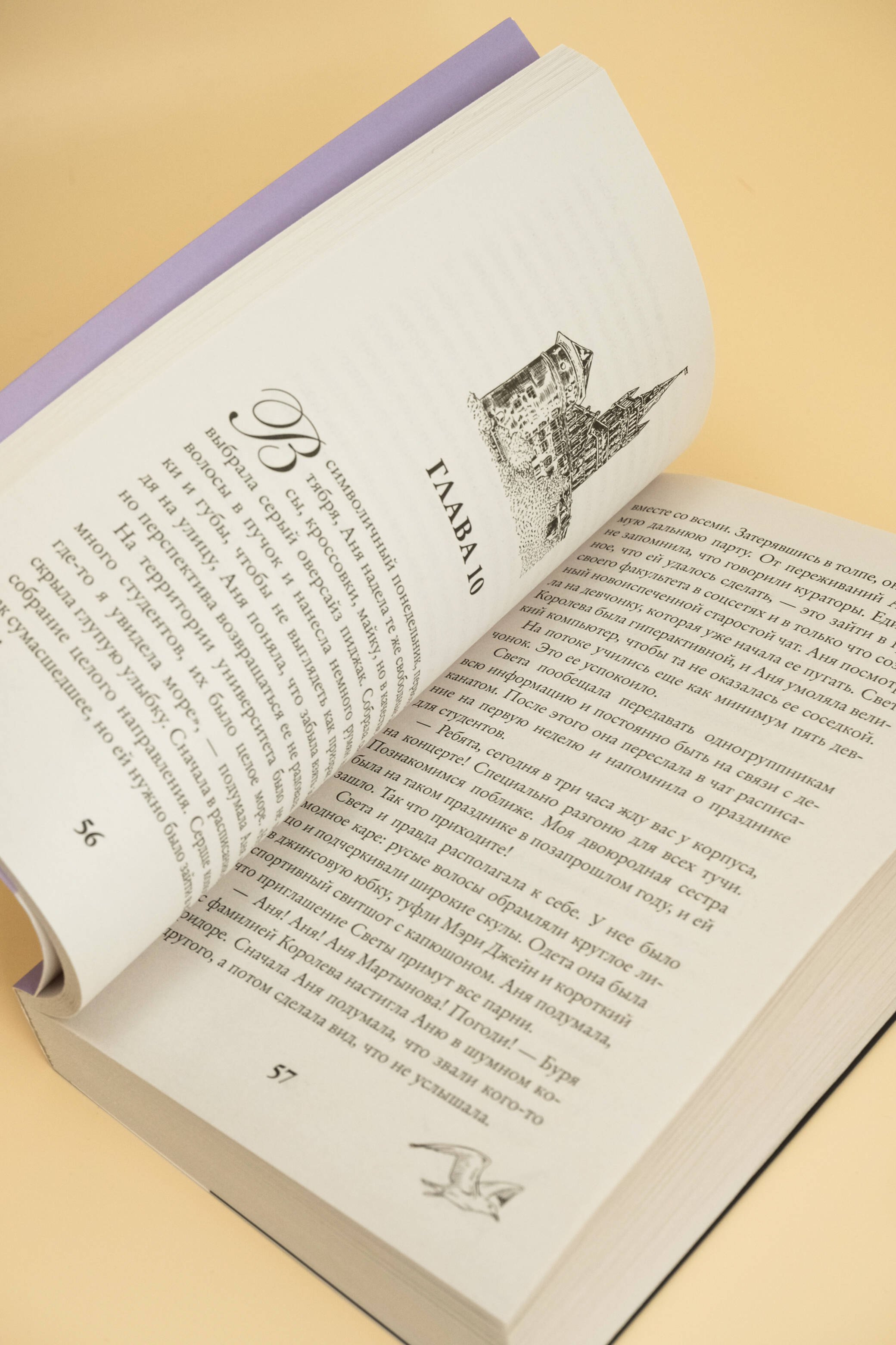 Изображение бумажной книги