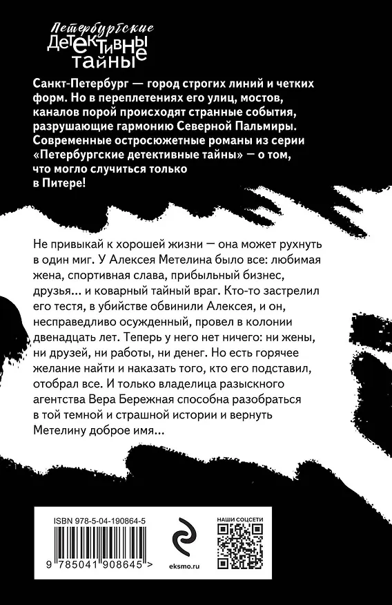Книга Передай привет небесам (Екатерина Островская) — 2