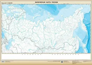Настенная карта. Российская Федерация. Физическая карта. Настенная контурная карта. Масштаб (1: 7 300 000)