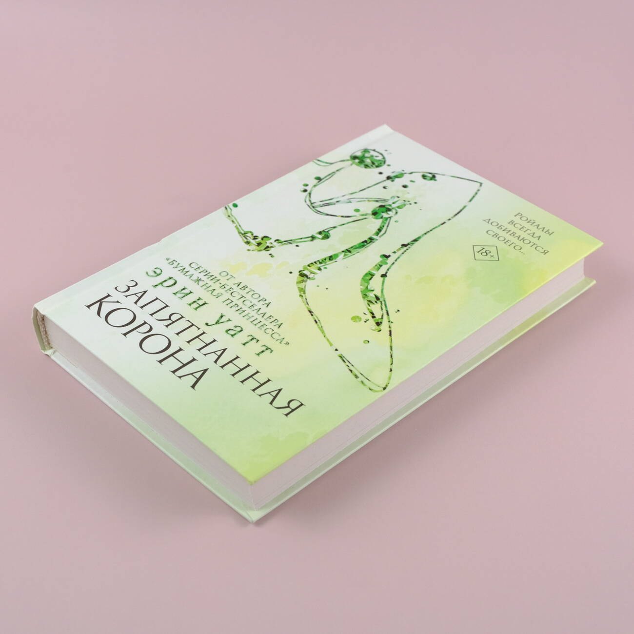 Изображение бумажной книги