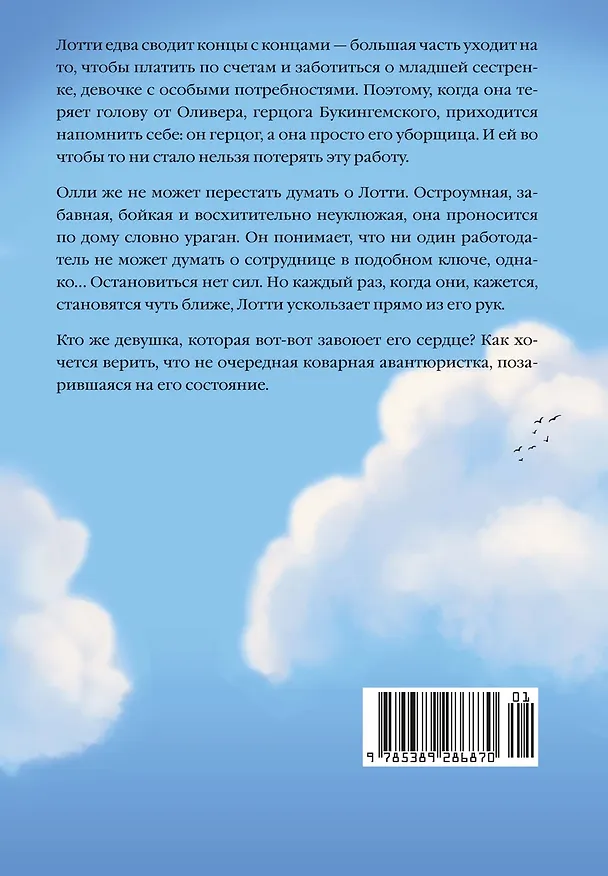 Книга Авантюристка (Сьюзи Тейт) — 2