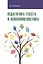 Педагогика текста и психолингвистка — 2469100 — 1