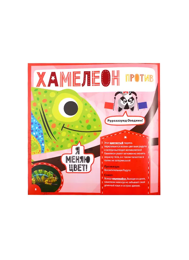 Книга Кто самый яркий? () — 5