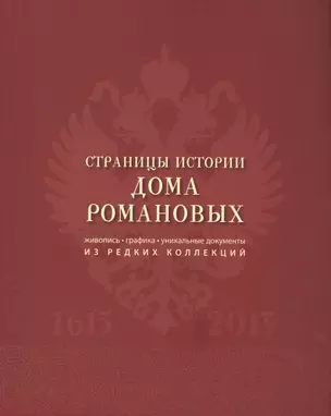 Рождество Христово. Праздничная книга для семейного чтения — 2558585 — 1