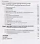 Кинезотерапия. Культура двигательной активности. Учебное пособие — 2699980 — 3