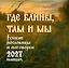 Где блины, там и мы. Русские пословицы и поговорки. Календарь 2027 — 3168921 — 1