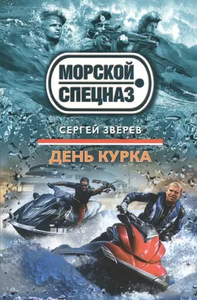 День курка — 2418893 — 1