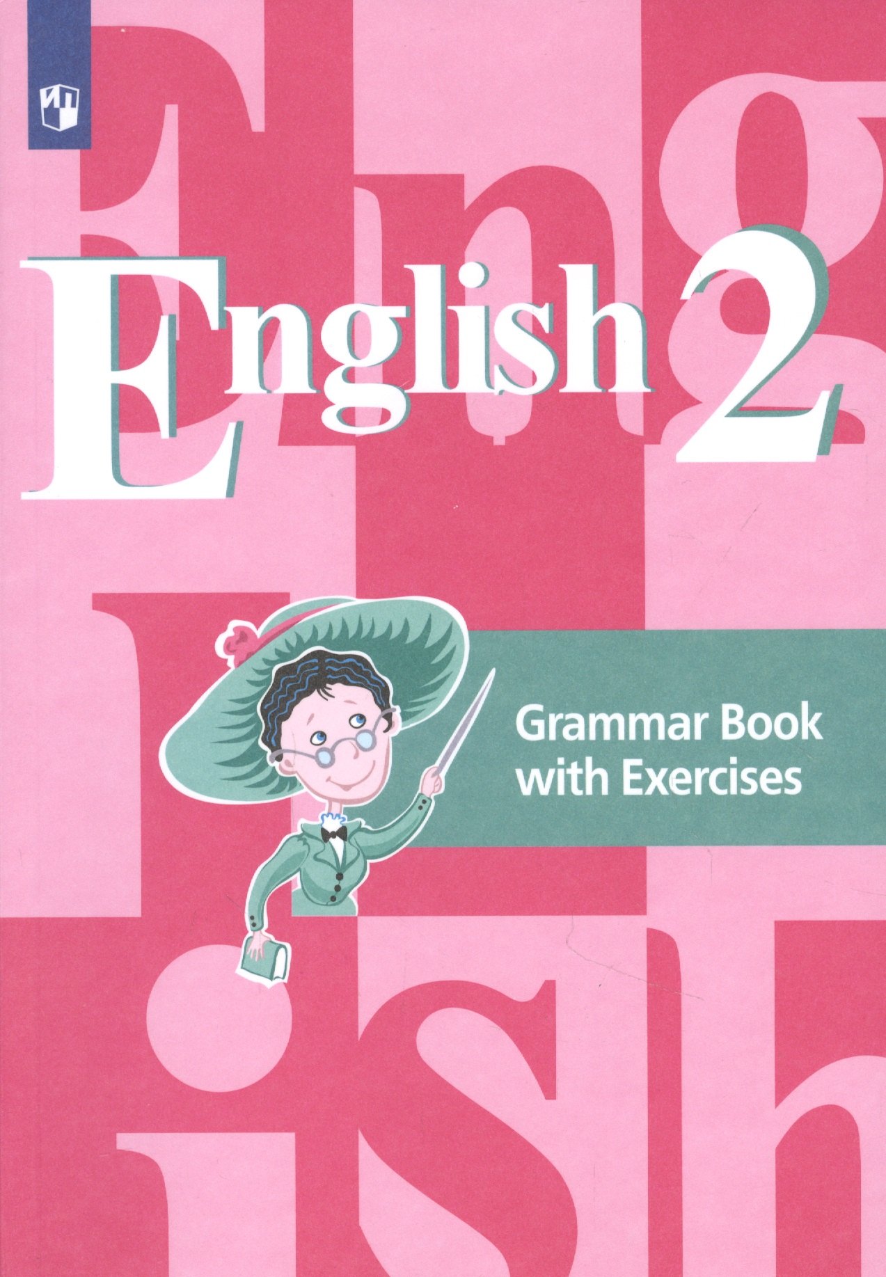 

English. Английский язык. 2 класс. Грамматический справочник с упражнениями