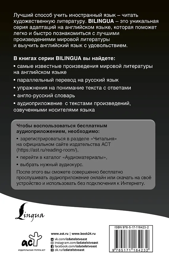 Книга Зов Ктулху = The Call of Cthulhu + аудиоприложение (Говард Филлипс Лавкрафт) — 2