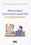 Подготовка к успешной сдаче ОГЭ по информатике — 2902409 — 1