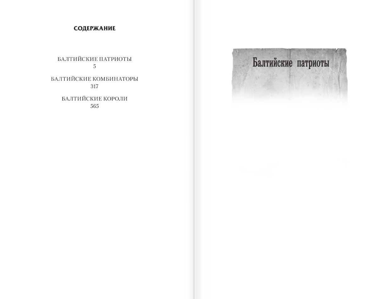 Изображение бумажной книги