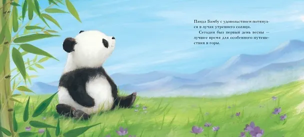 Книга Хорошо, когда есть друг! (Джулия Хьюбери) — 2
