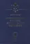 Автоматизация судовых холодильных установок: Учебное пособие — 2543371 — 1