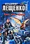 Кровь,огонь,серебро — 2197835 — 1