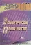 Экологическое право России: Шпаргалка — 2154501 — 2