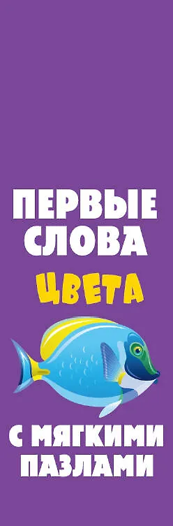 Книга Цвета (Валентина Дмитриева) — 4