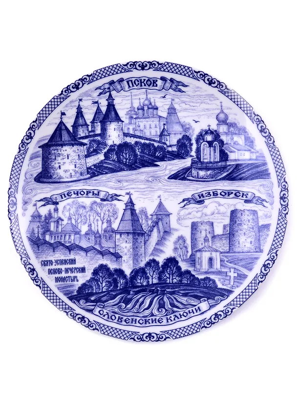 Тарелка фарфоровая синий рисунок D20 "Псков - Печоры - Изборск" 2977570 — 1