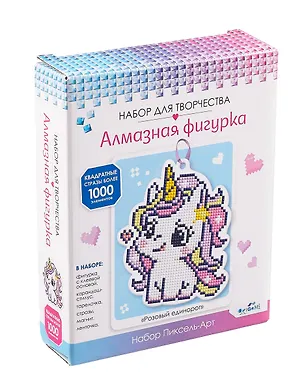 Алмазная фигурка с магнитом и ленточкой "Розовый единорог" 3073520