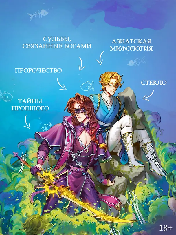 Книга Лимбус. Том 2 (Эон Линь) — 9