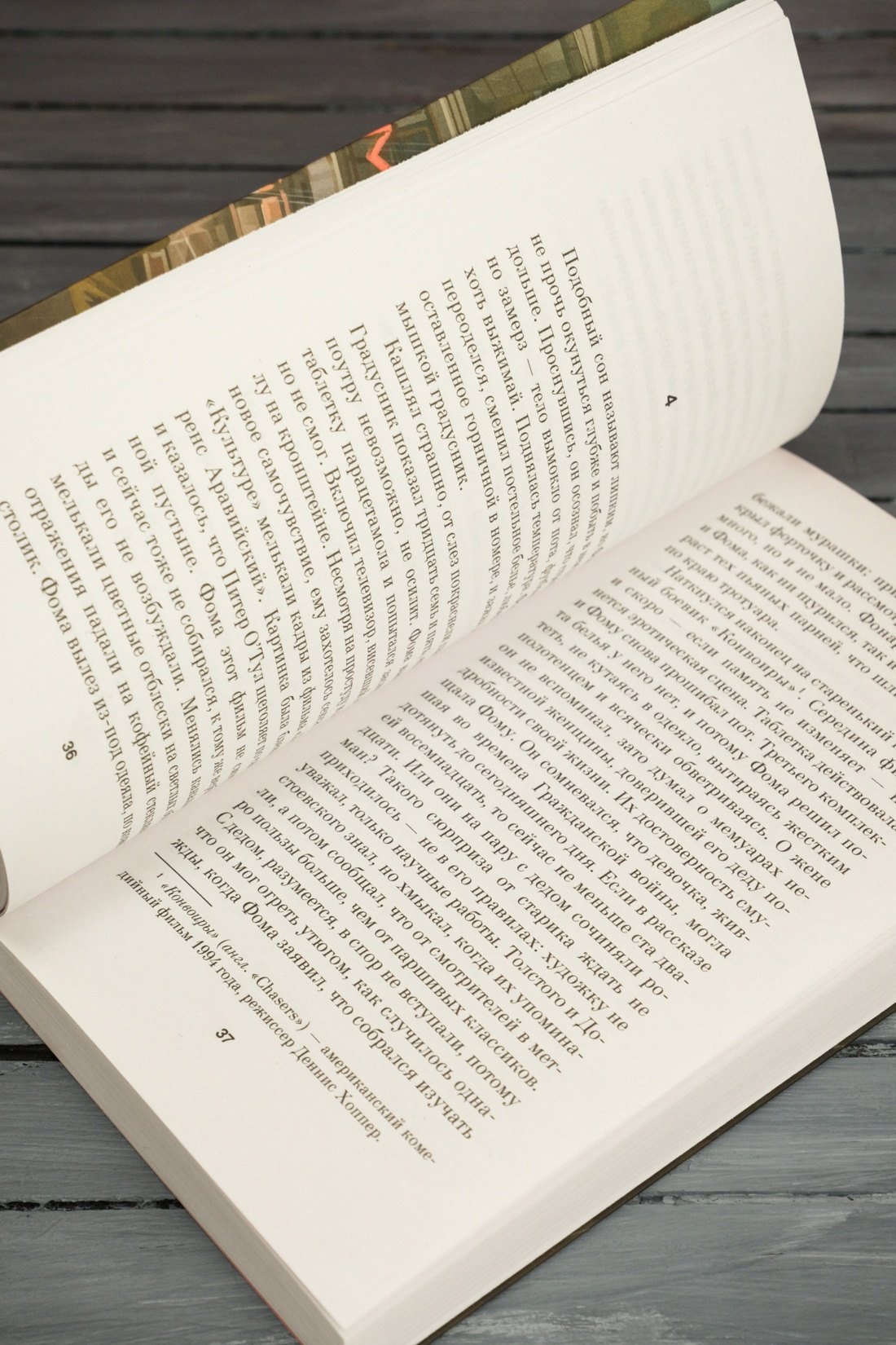 Изображение бумажной книги