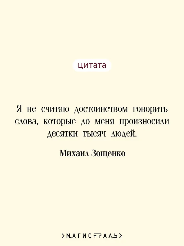 Книга Перед восходом солнца (Михаил Зощенко) — 7