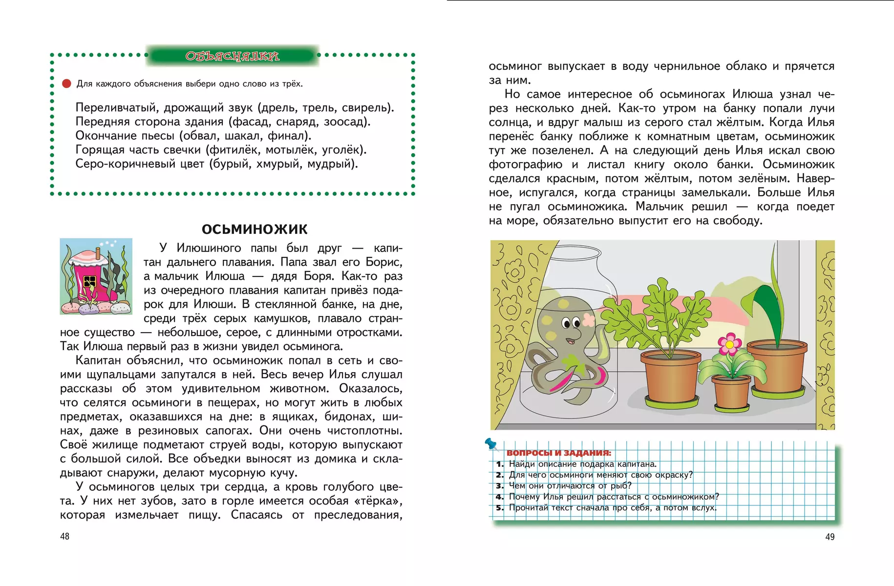 Читаем после Букваря (Татьяна Ткаченко) - купить книгу с доставкой в  интернет-магазине «Читай-город». ISBN: 978-5-04-174305-5