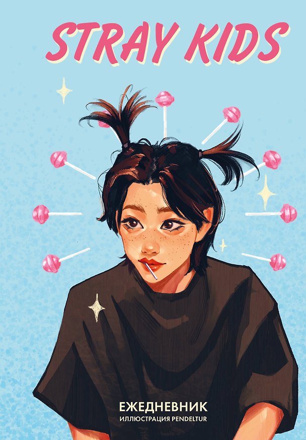 Ежедневник недатированный «Stray Kids. Феликс» А5, 72 листа, Эксмо 3061093 — 1