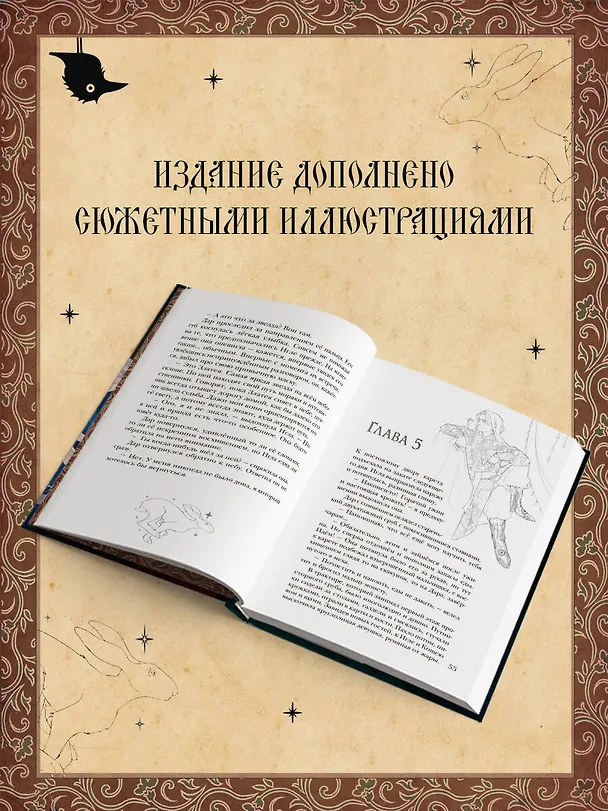 Книга Игла. Сказ о сердце Кощеевом (Елена Кондрацкая) — 8