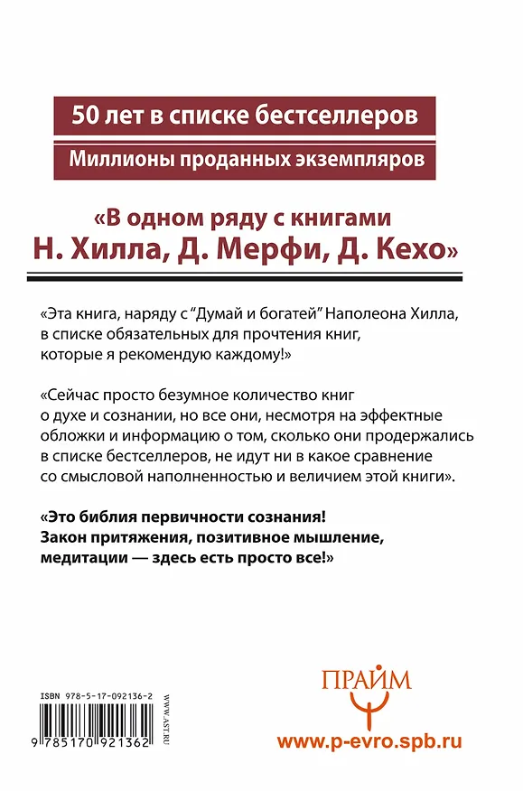 Книга Ключ к подсознанию. Три магических слова - секрет секретов (Юэлль Андерсон) — 2