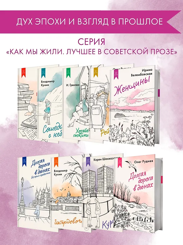 Книга Женщины (Ирина Велембовская) — 6