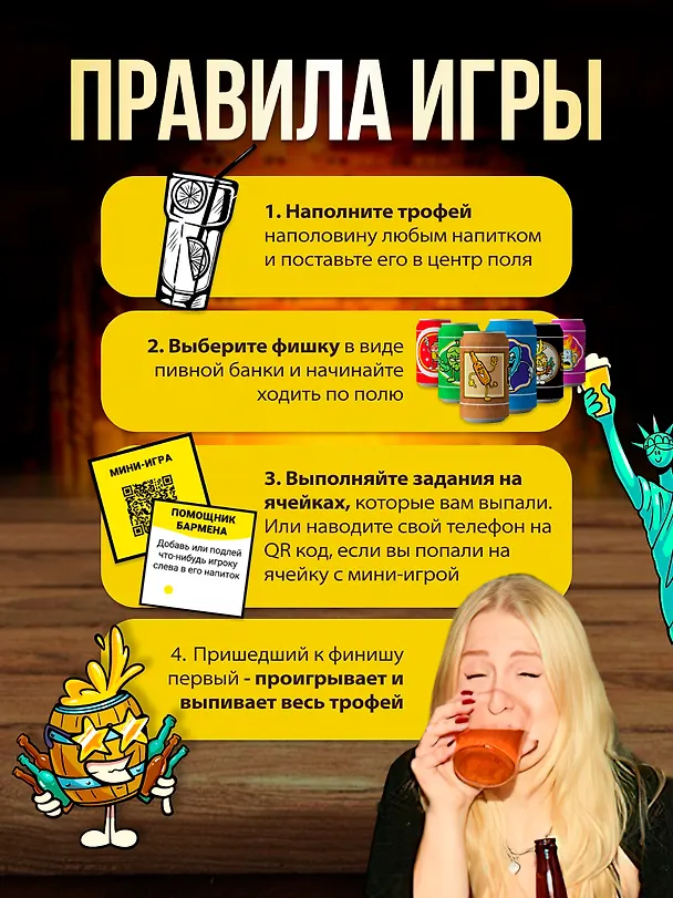 Пивные бега 3138418 — 11