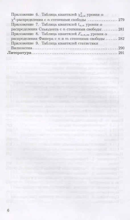 Книга Теория вероятностей и вероятностные модели. Учебник (Владимир Буре) — 5