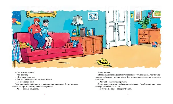 Книга Фантазёры. Рассказы (Николай Носов) — 10