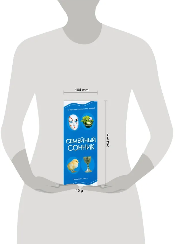 Книга Семейный сонник (Игорь Резько) — 2